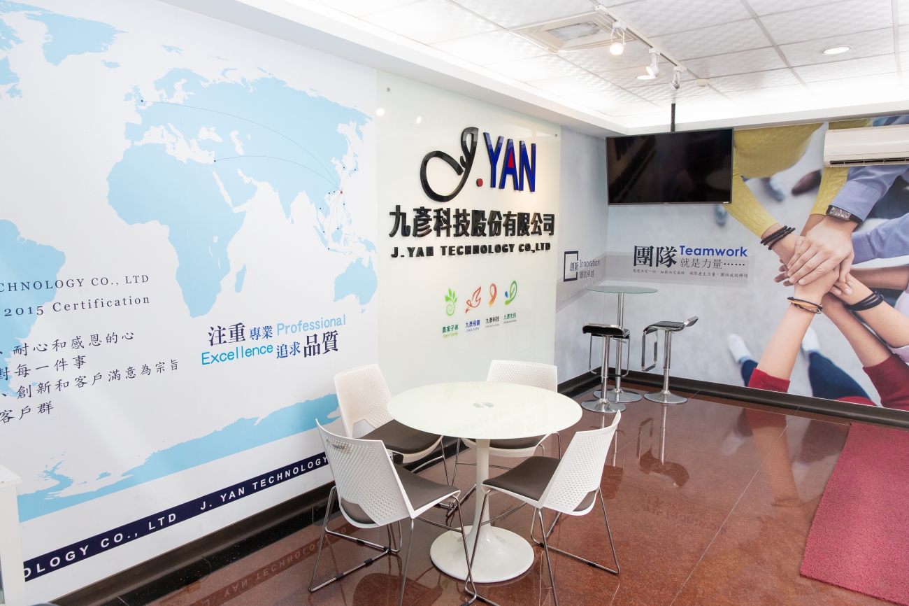 九彥科技提供舒適會客環境。