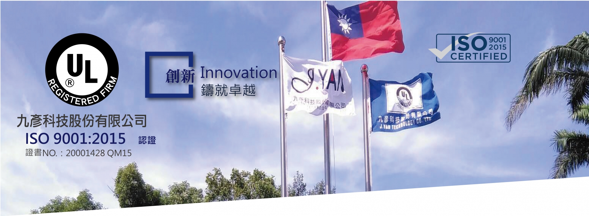 九彥科技生產半導體載帶、電子被動元件於自動化加工之包裝流程所使用之各種稼動帶。