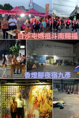 20250504白沙屯媽祖斗南賜福.jpg